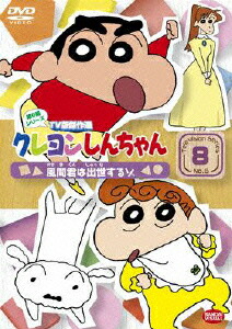 �����󤷤�����TV�Ƿ������6�����꡼��8���ַ��Ͻ������륾[���羽��]