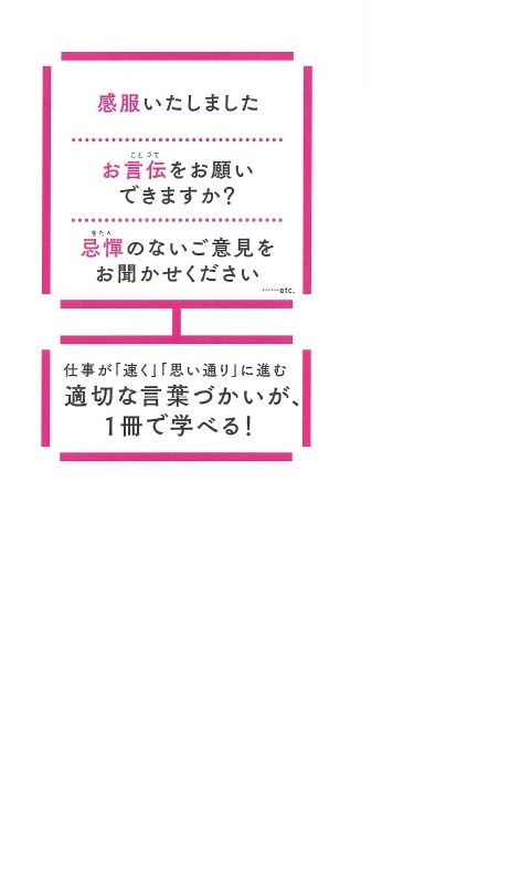 楽天ブックス できる人が使っている大人の語彙力 モノの言い方 山口 拓朗 本