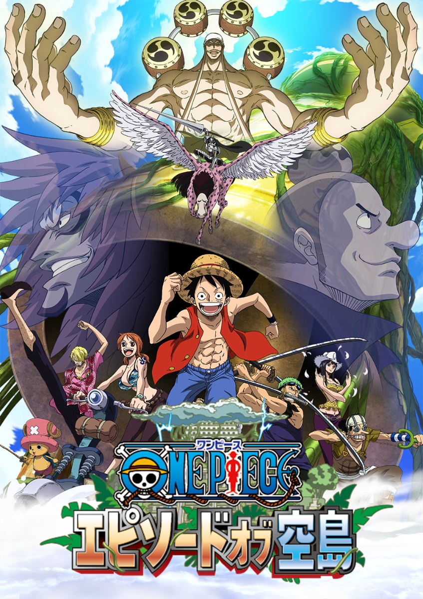 楽天ブックス One Piece エピソード オブ空島 通常版bd Blu Ray 宇田鋼之介 田中真弓 Dvd