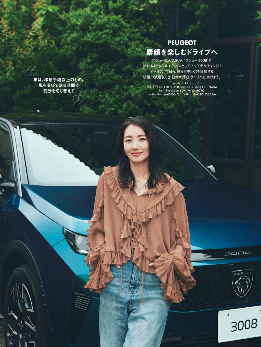 ELLEJAPON(エル・ジャポン)2025年9月号[雑誌]