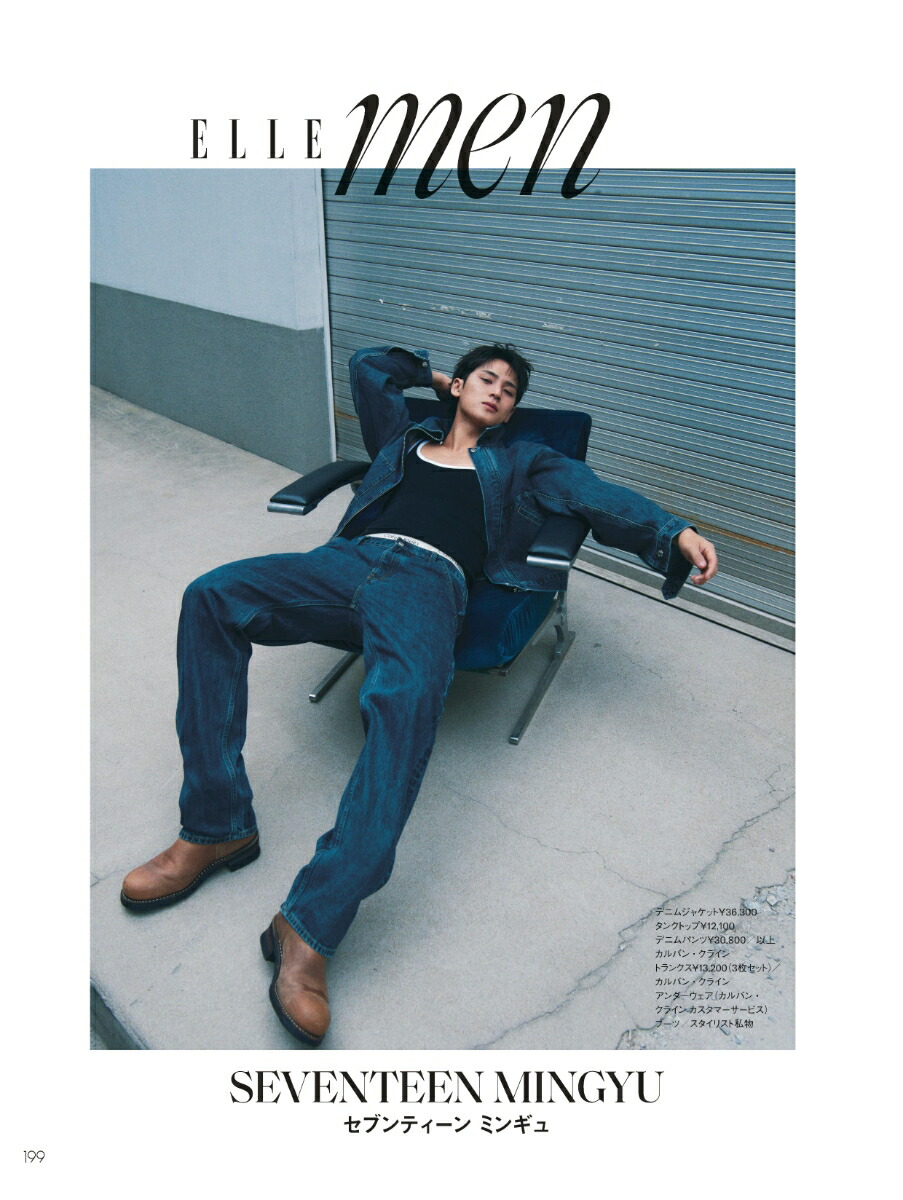 ELLEJAPON(エル・ジャポン)2025年9月号[雑誌]