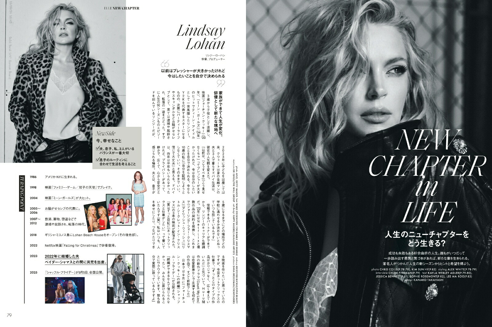 ELLEJAPON(エル・ジャポン)2025年9月号[雑誌]