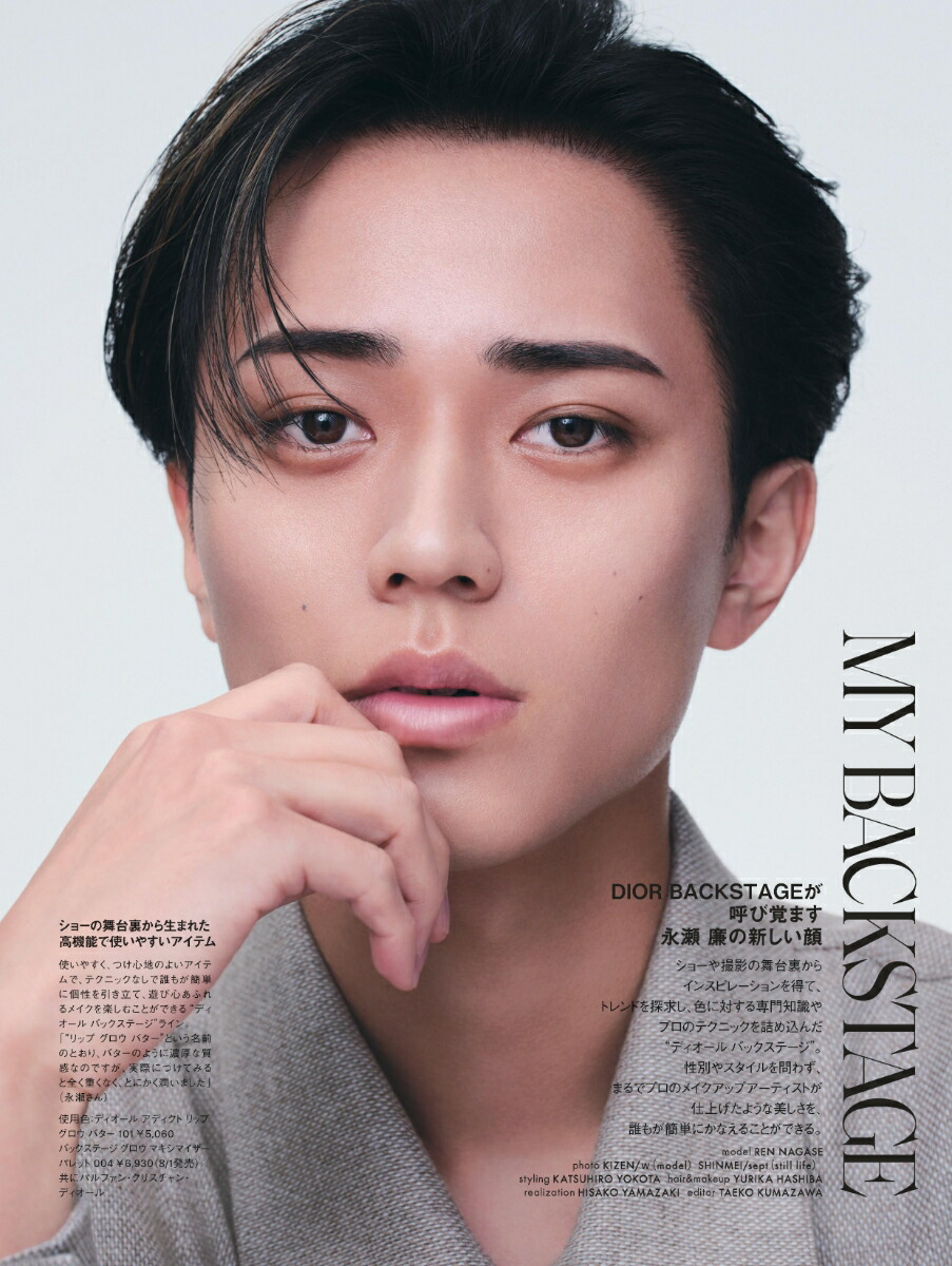 ELLEJAPON(エル・ジャポン)2025年9月号[雑誌]