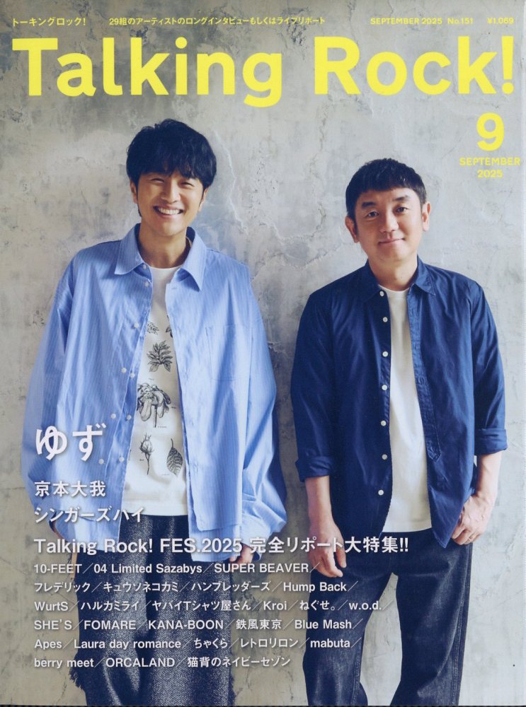 TalkingRock!(トーキングロック)2025年9月号[雑誌]