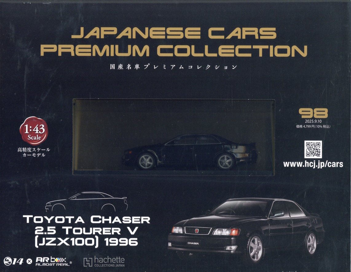 楽天ブックス: 隔週刊 国産名車プレミアムコレクション 2025年 9/10号