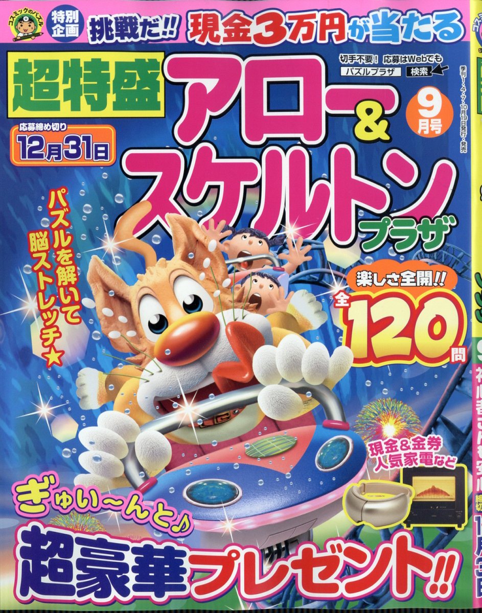 Ķ����������&������ȥ�ץ饶2025ǯ9���[����]