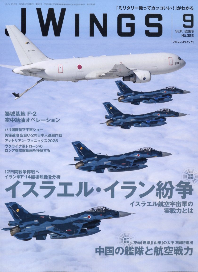 JWings()2025ǯ9[]