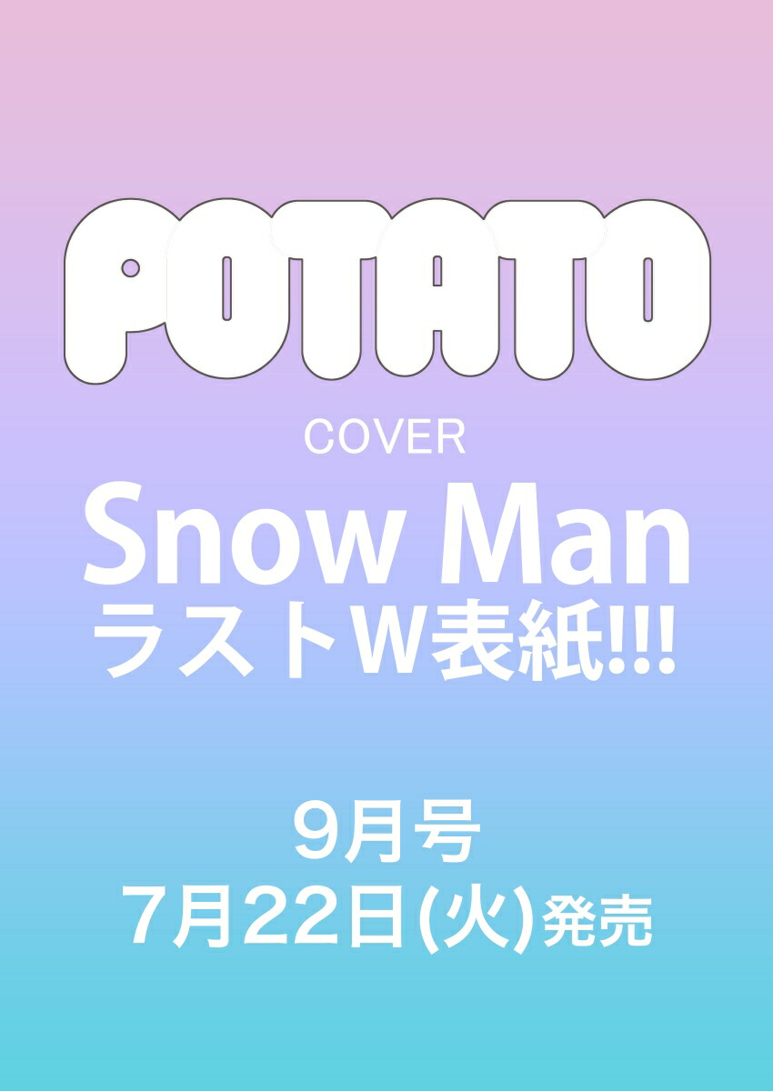 POTATO(ݥƥ)2025ǯ9[]