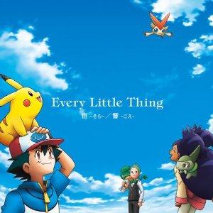 楽天ブックス 宙 そらー 響 こえー ジャケットc ポケモン盤 Every Little Thing Cd