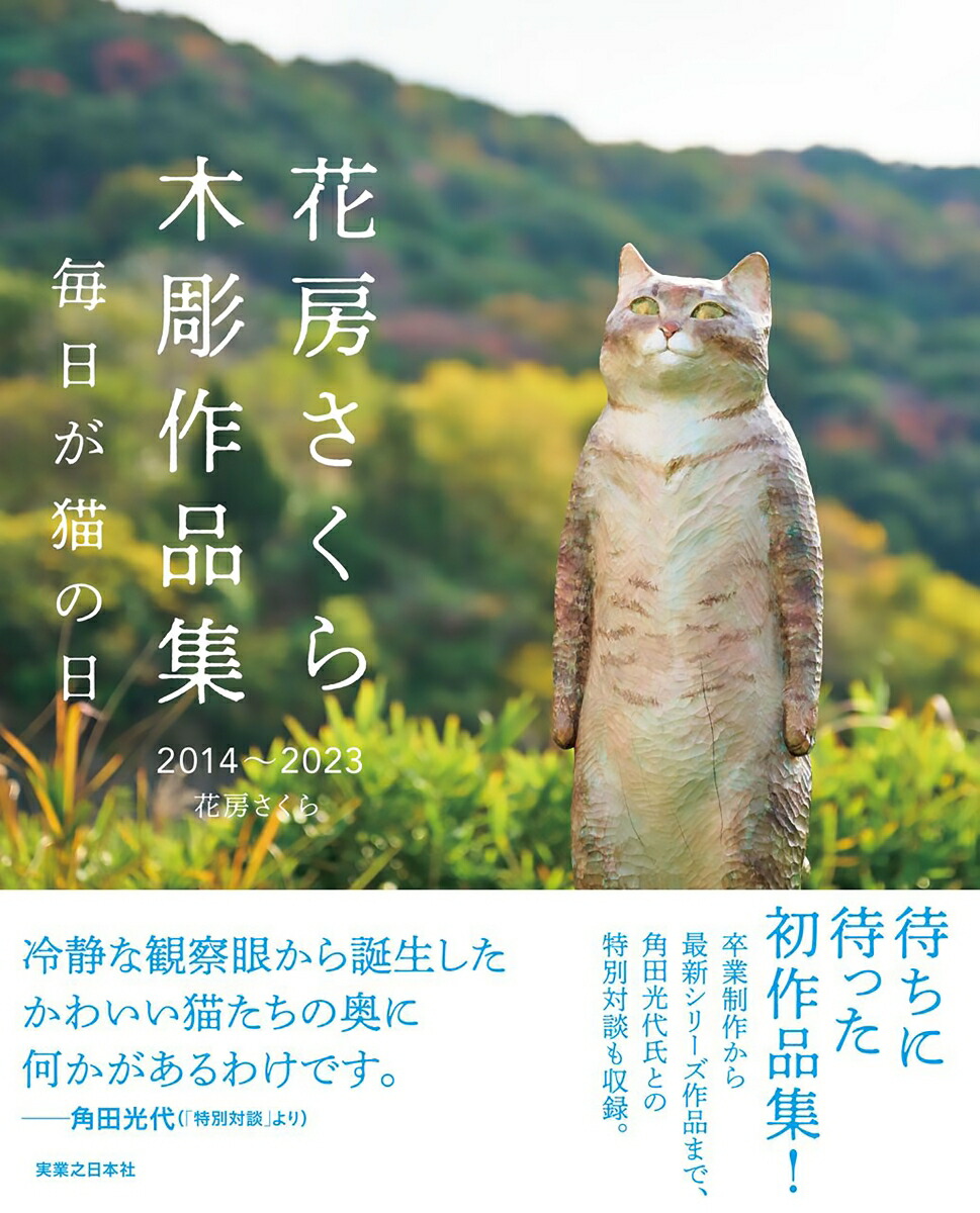 【みさき様・同梱】2022 フィジー　猫と草花　1オンス銀貨カラー　カプセル入り 2022 フィジー 猫と草花 1オンス銀貨カラー カプセル入り 未