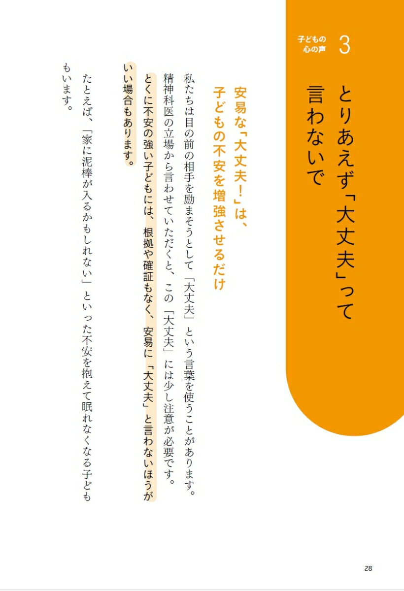 ��Ƹ�����ʰ夬�ֻҰ�Ƥ��԰¤ʤ��줵��פ����������Ҥɤ⤬�����˻פäƤ��뤳��[�����ʰ夵��]