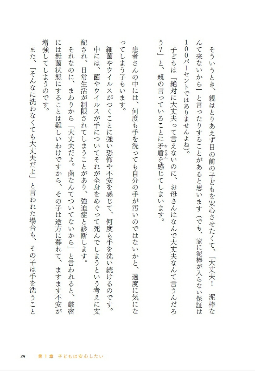 ��Ƹ�����ʰ夬�ֻҰ�Ƥ��԰¤ʤ��줵��פ����������Ҥɤ⤬�����˻פäƤ��뤳��[�����ʰ夵��]