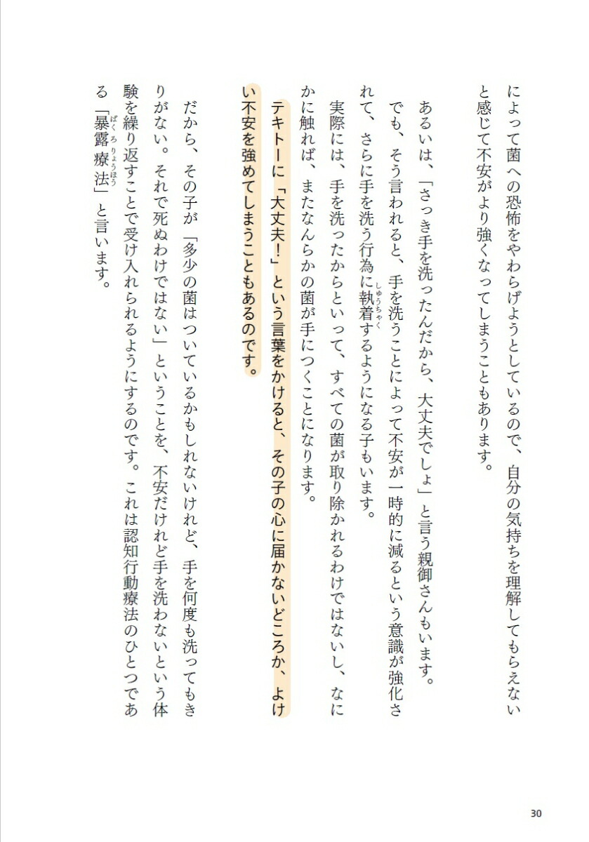 ��Ƹ�����ʰ夬�ֻҰ�Ƥ��԰¤ʤ��줵��פ����������Ҥɤ⤬�����˻פäƤ��뤳��[�����ʰ夵��]