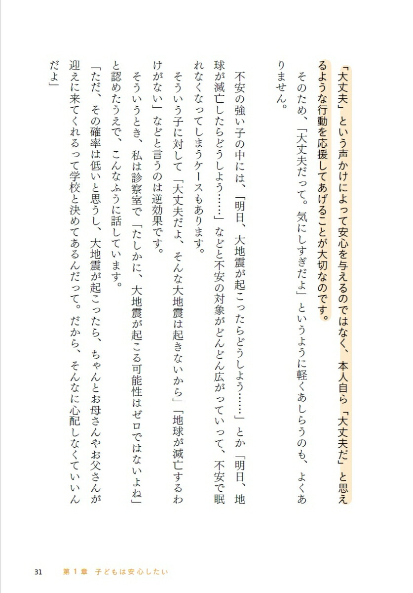 ��Ƹ�����ʰ夬�ֻҰ�Ƥ��԰¤ʤ��줵��פ����������Ҥɤ⤬�����˻פäƤ��뤳��[�����ʰ夵��]