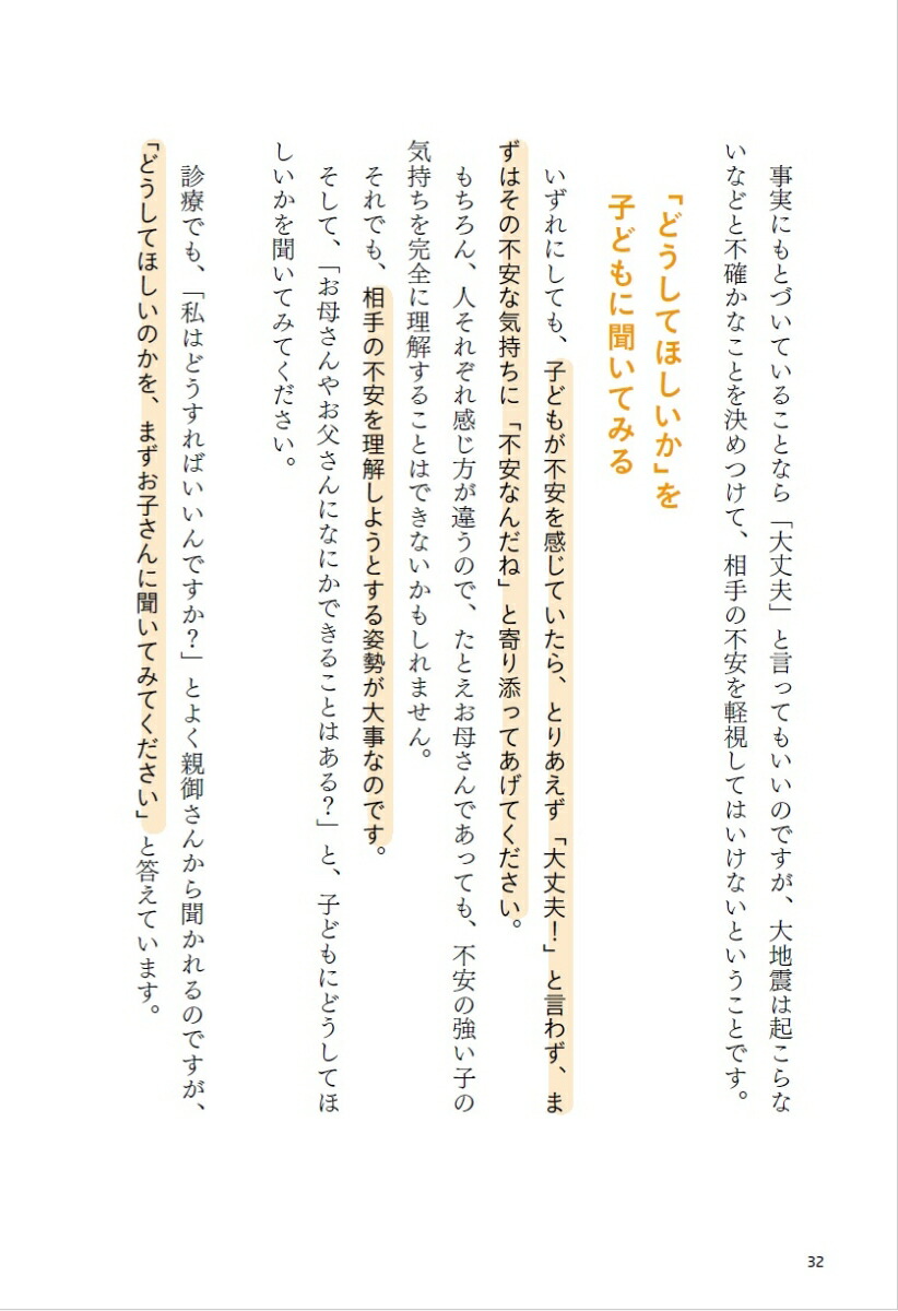 ��Ƹ�����ʰ夬�ֻҰ�Ƥ��԰¤ʤ��줵��פ����������Ҥɤ⤬�����˻פäƤ��뤳��[�����ʰ夵��]