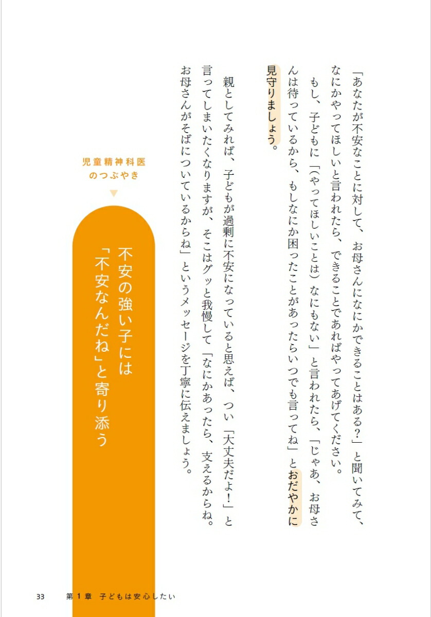 ��Ƹ�����ʰ夬�ֻҰ�Ƥ��԰¤ʤ��줵��פ����������Ҥɤ⤬�����˻פäƤ��뤳��[�����ʰ夵��]