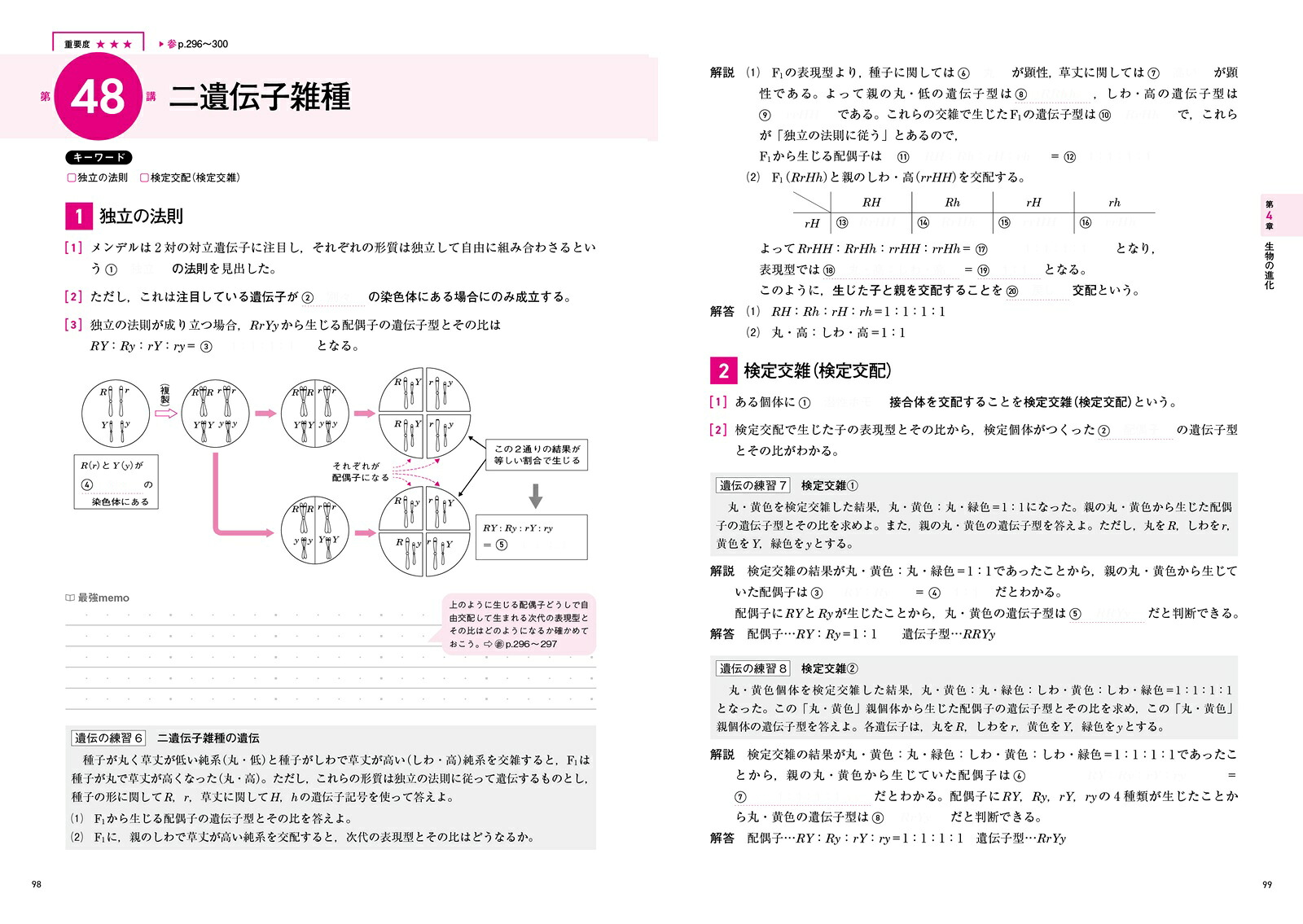 大森徹の最強講義126講ノート生物[生物基礎・生物][大森徹]