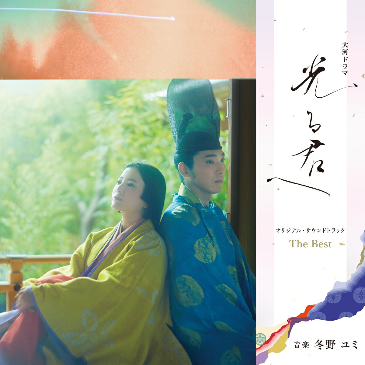 大河ドラマ　光る君へ　完全版　第参集　DVD　BOX DVD Amazon.co.jp: 大河ドラマ 光る君へ 完全版 第弐集 ブルーレイ