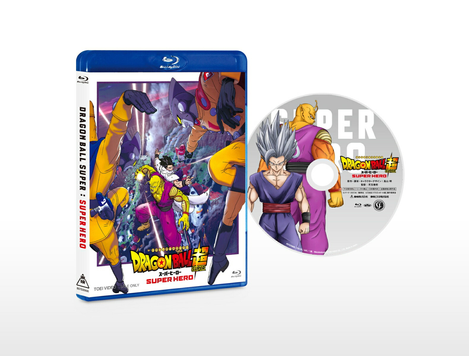 楽天ブックス: ドラゴンボール超 スーパーヒーロー【Blu-ray】 - 児玉 