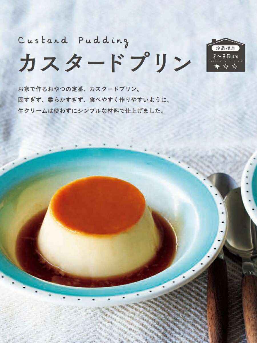 楽天ブックス 365日食べたい ひだまりさん家の定番おやつ ひだまりクッキング 本