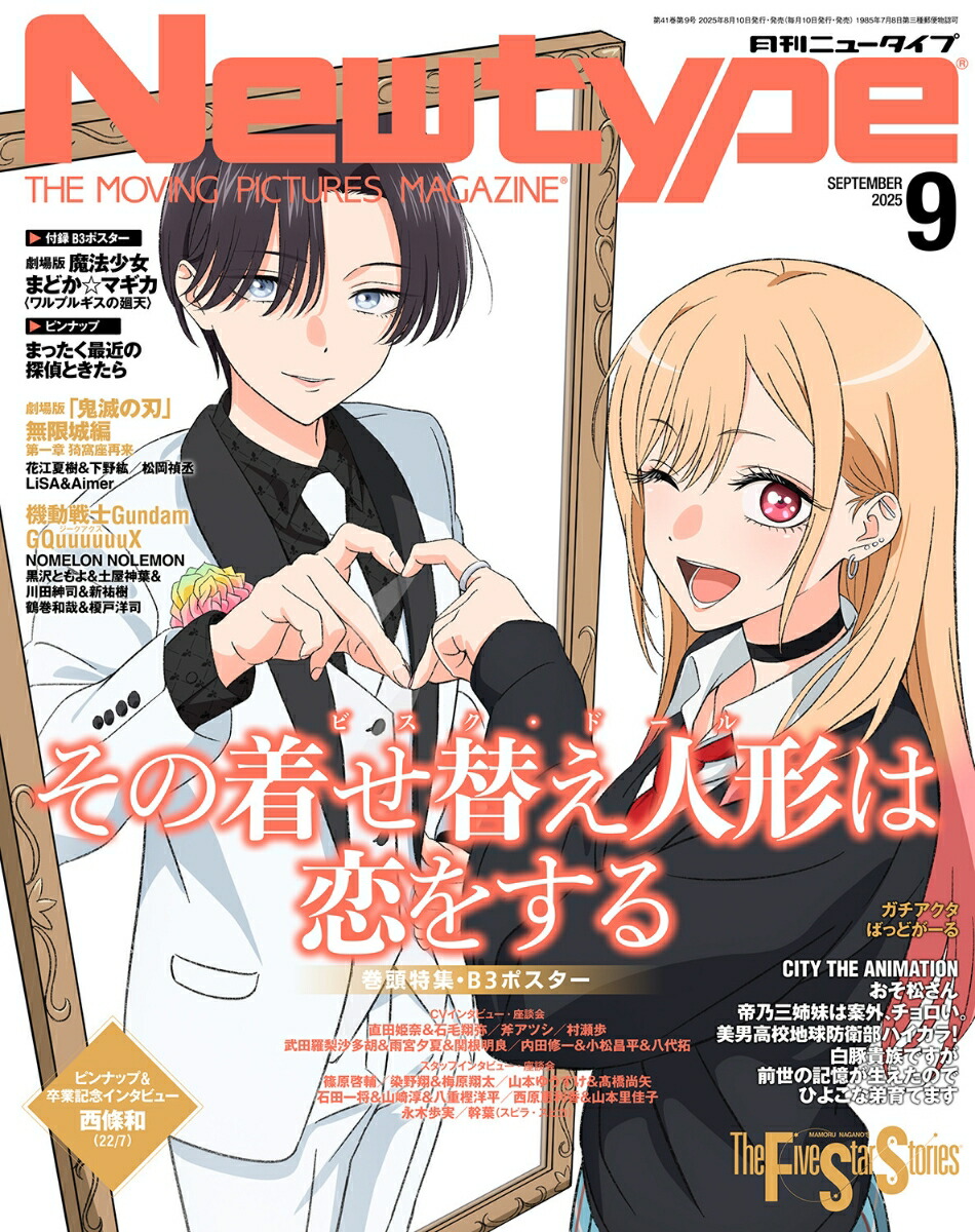 Newtype(˥塼)2025ǯ9[]