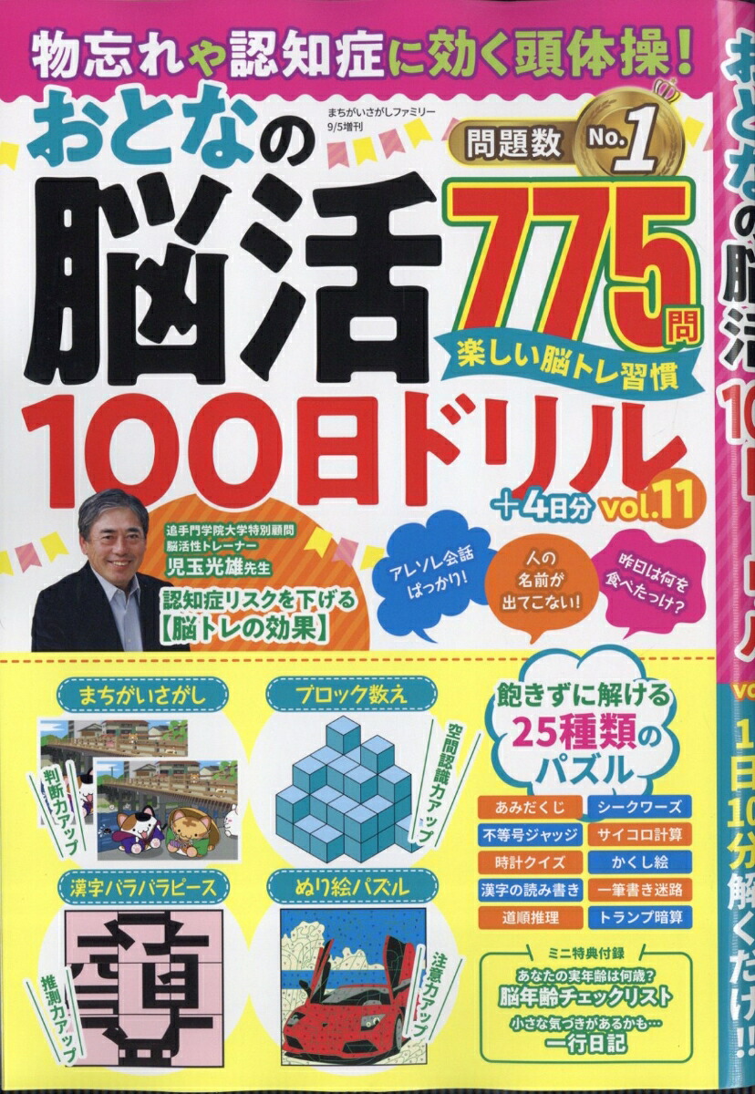 ޤեߥ꡼ʪ˺ǧξɤ˸Ƭ!ȤʤǾ100ɥvol.112025ǯ9[]