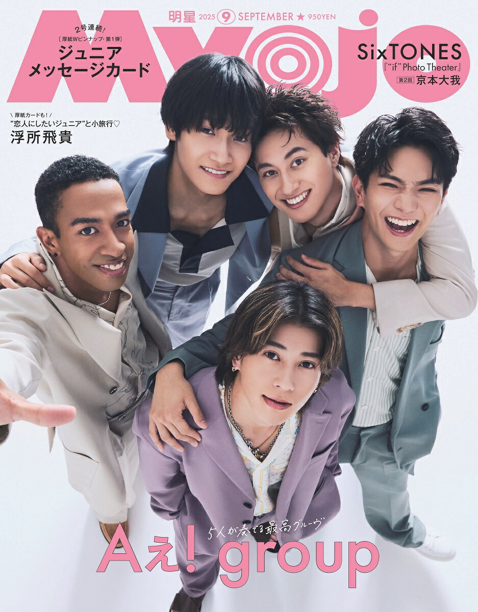 Myojo2025ǯ9[]