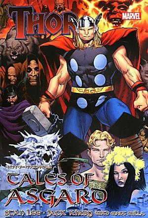 楽天ブックス マイティ ソー アスガルドの伝説 Marvelcorner Marvel スタン リー 本 楽天ブックス マイティ ソー アスガルドの伝説 Marvelcorner Marvel スタン リー 本