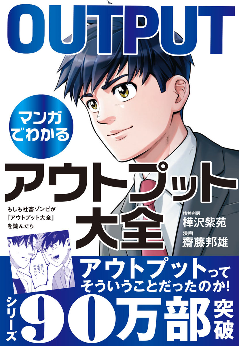 社畜 販売 ポスター