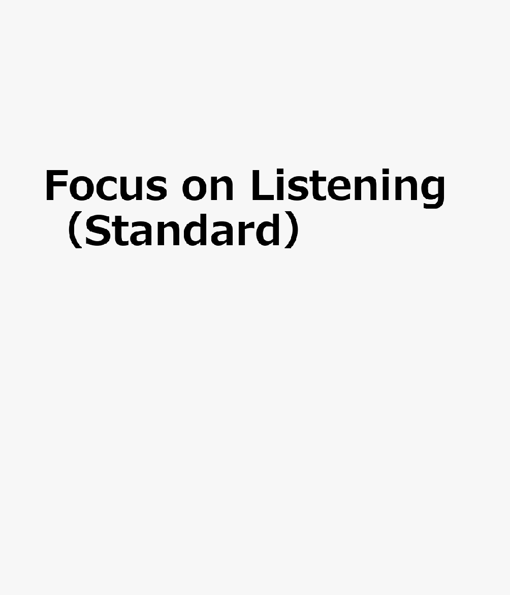 Focus on Listening CD - その他