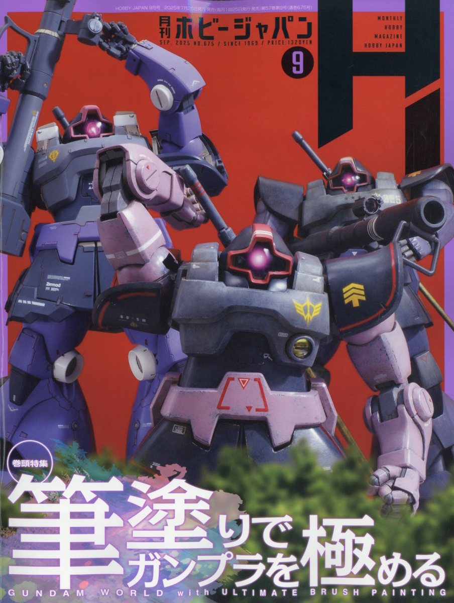 HobbyJAPAN(ۥӡѥ)2025ǯ9[]
