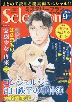 ߥƥ꡼֥󥻥쥯2025ǯ9[]