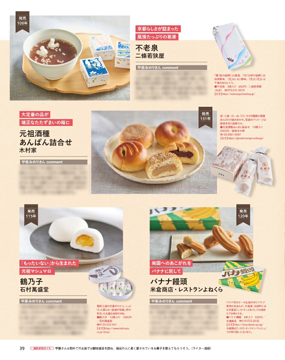 オレンジページ2025年9/17号増刊[雑誌]【特別付録】雪印北海道バターそのままポーチ＆シルバーエコバッグ