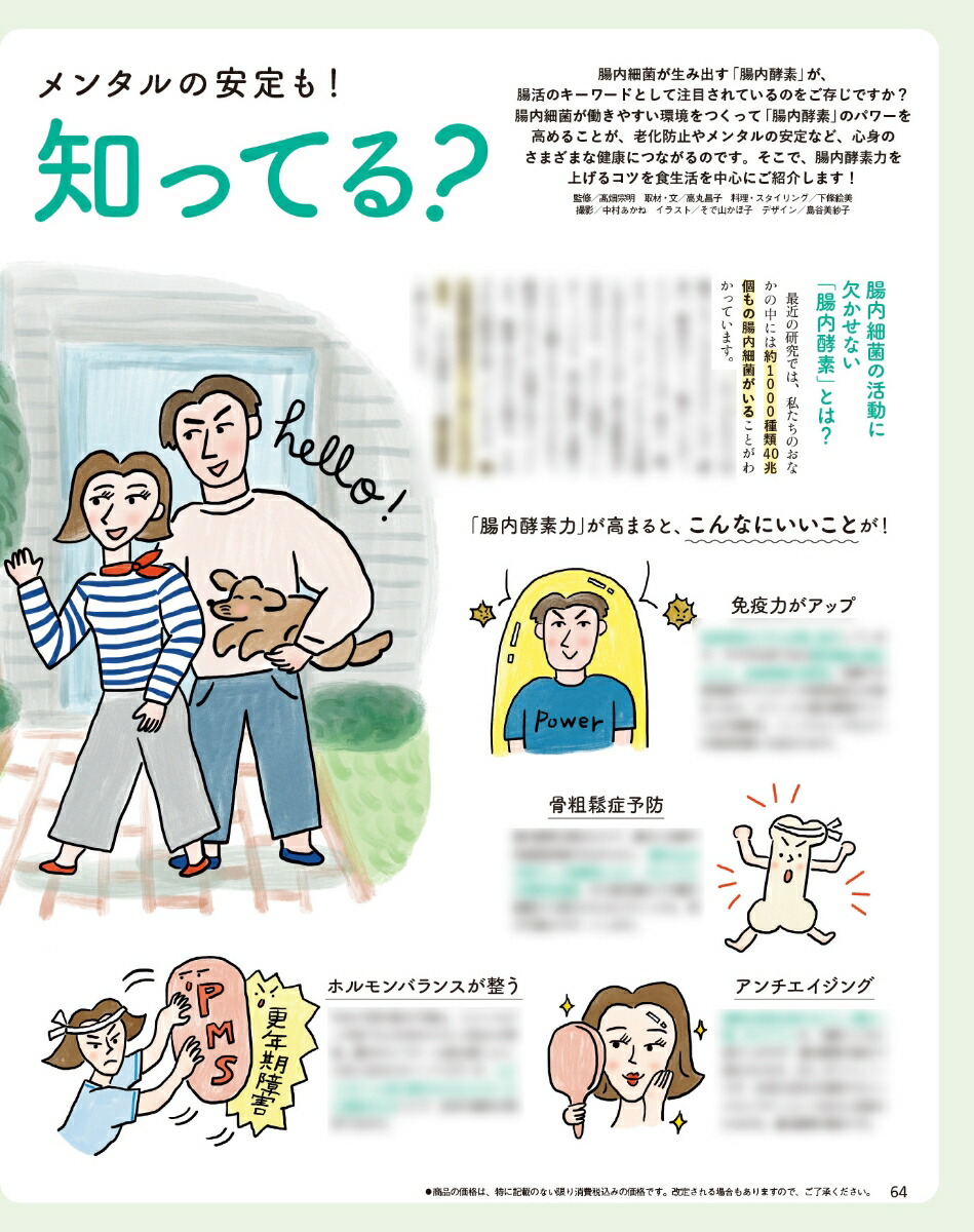 オレンジページ2025年9/17号増刊[雑誌]【特別付録】雪印北海道バターそのままポーチ＆シルバーエコバッグ