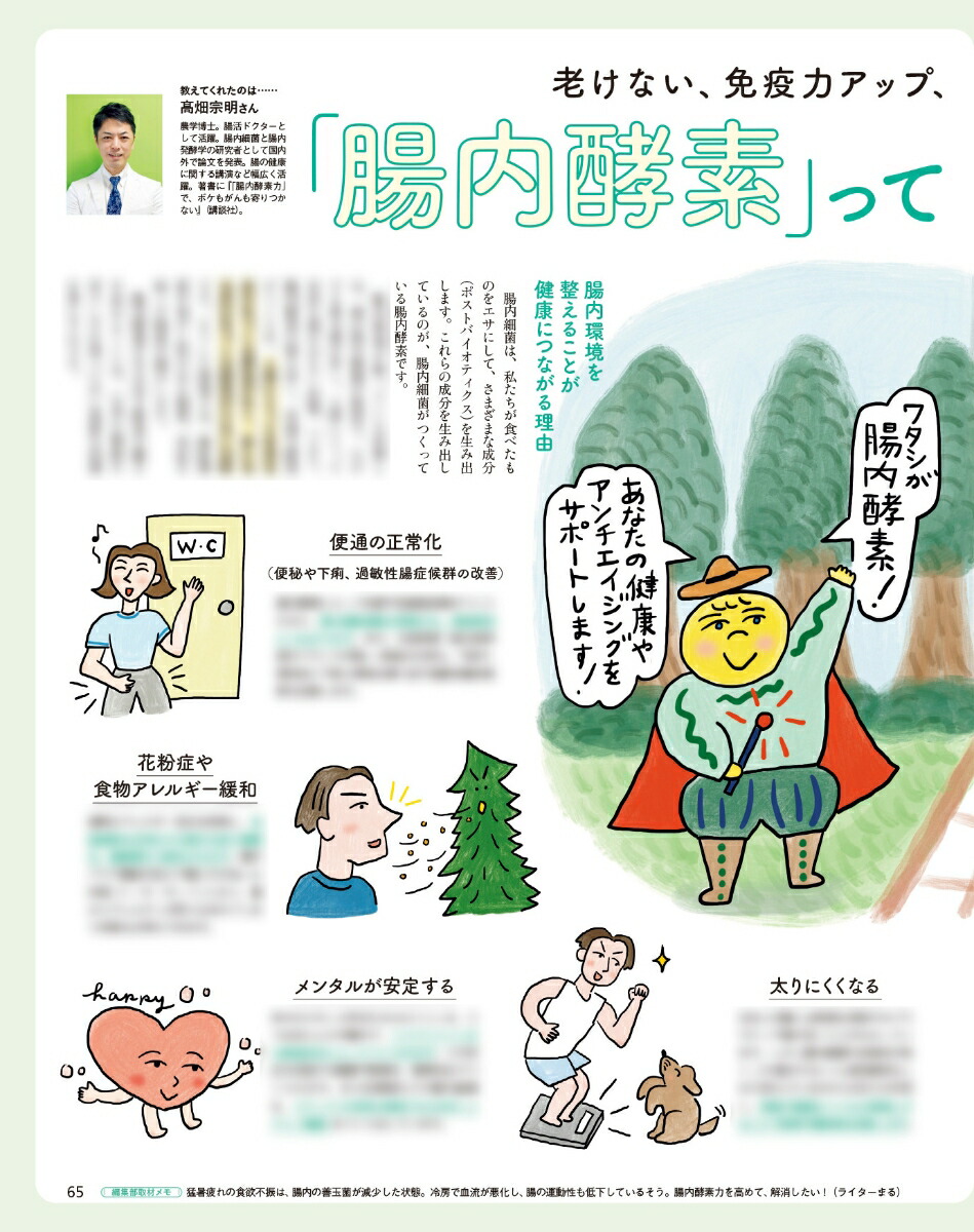 オレンジページ2025年9/17号増刊[雑誌]【特別付録】雪印北海道バターそのままポーチ＆シルバーエコバッグ