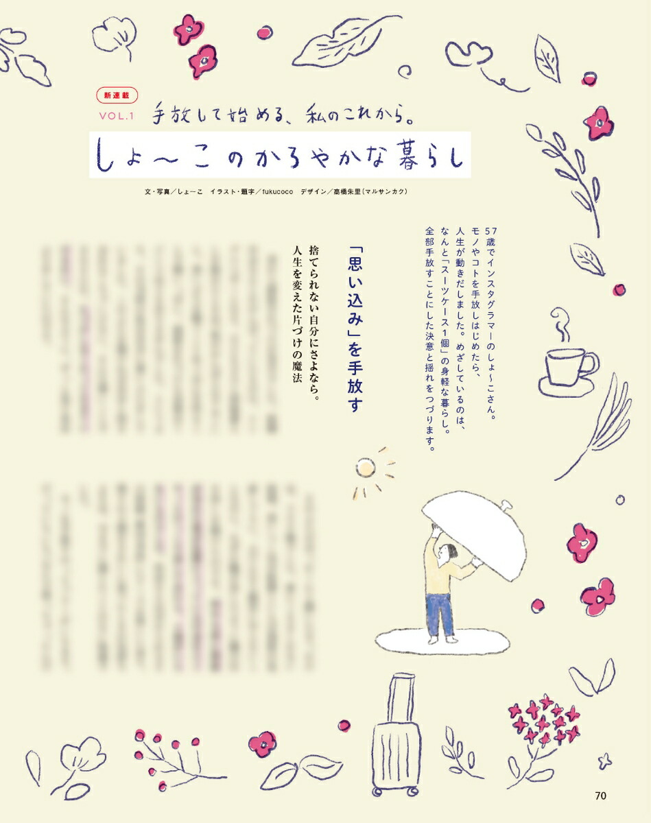 オレンジページ2025年9/17号増刊[雑誌]【特別付録】雪印北海道バターそのままポーチ＆シルバーエコバッグ