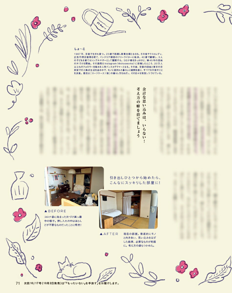 オレンジページ2025年9/17号増刊[雑誌]【特別付録】雪印北海道バターそのままポーチ＆シルバーエコバッグ