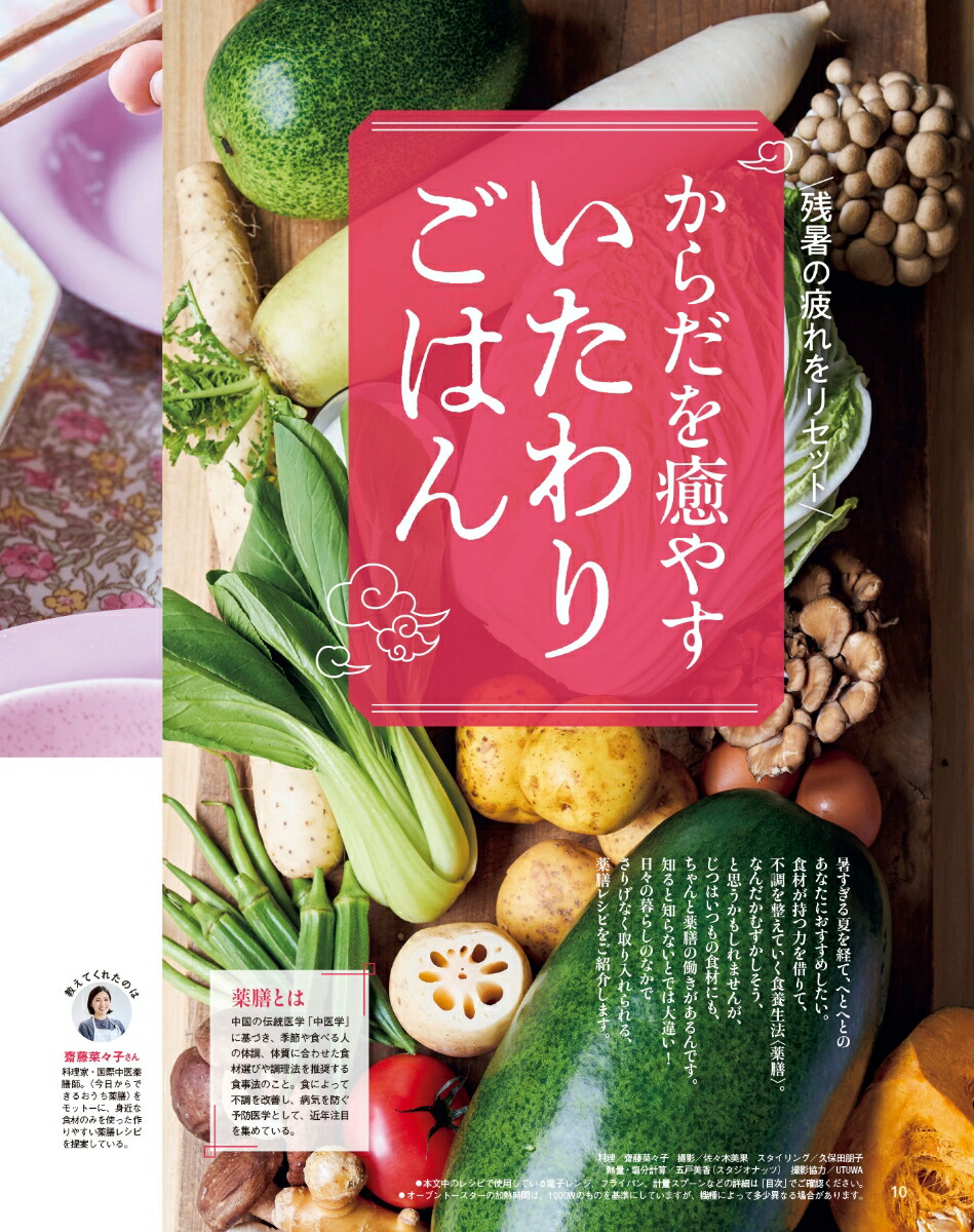オレンジページ2025年9/17号増刊[雑誌]【特別付録】雪印北海道バターそのままポーチ＆シルバーエコバッグ