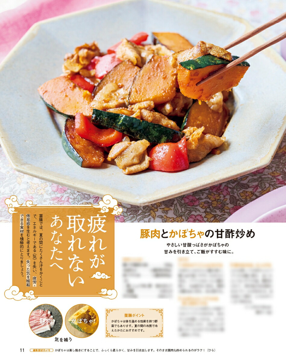 オレンジページ2025年9/17号増刊[雑誌]【特別付録】雪印北海道バターそのままポーチ＆シルバーエコバッグ