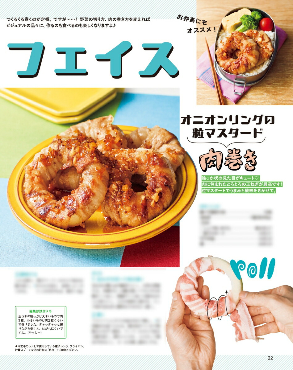オレンジページ2025年9/17号増刊[雑誌]【特別付録】雪印北海道バターそのままポーチ＆シルバーエコバッグ