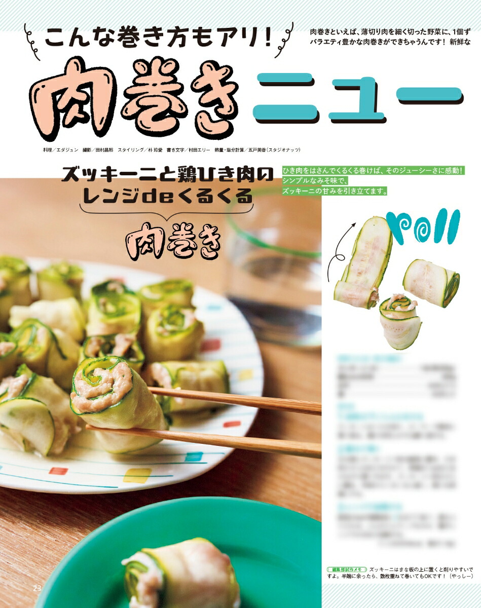 オレンジページ2025年9/17号増刊[雑誌]【特別付録】雪印北海道バターそのままポーチ＆シルバーエコバッグ