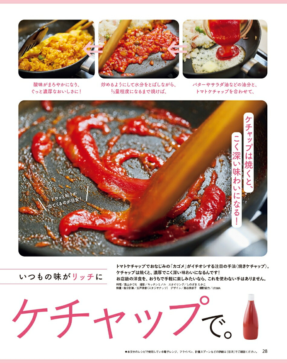 オレンジページ2025年9/17号増刊[雑誌]【特別付録】雪印北海道バターそのままポーチ＆シルバーエコバッグ