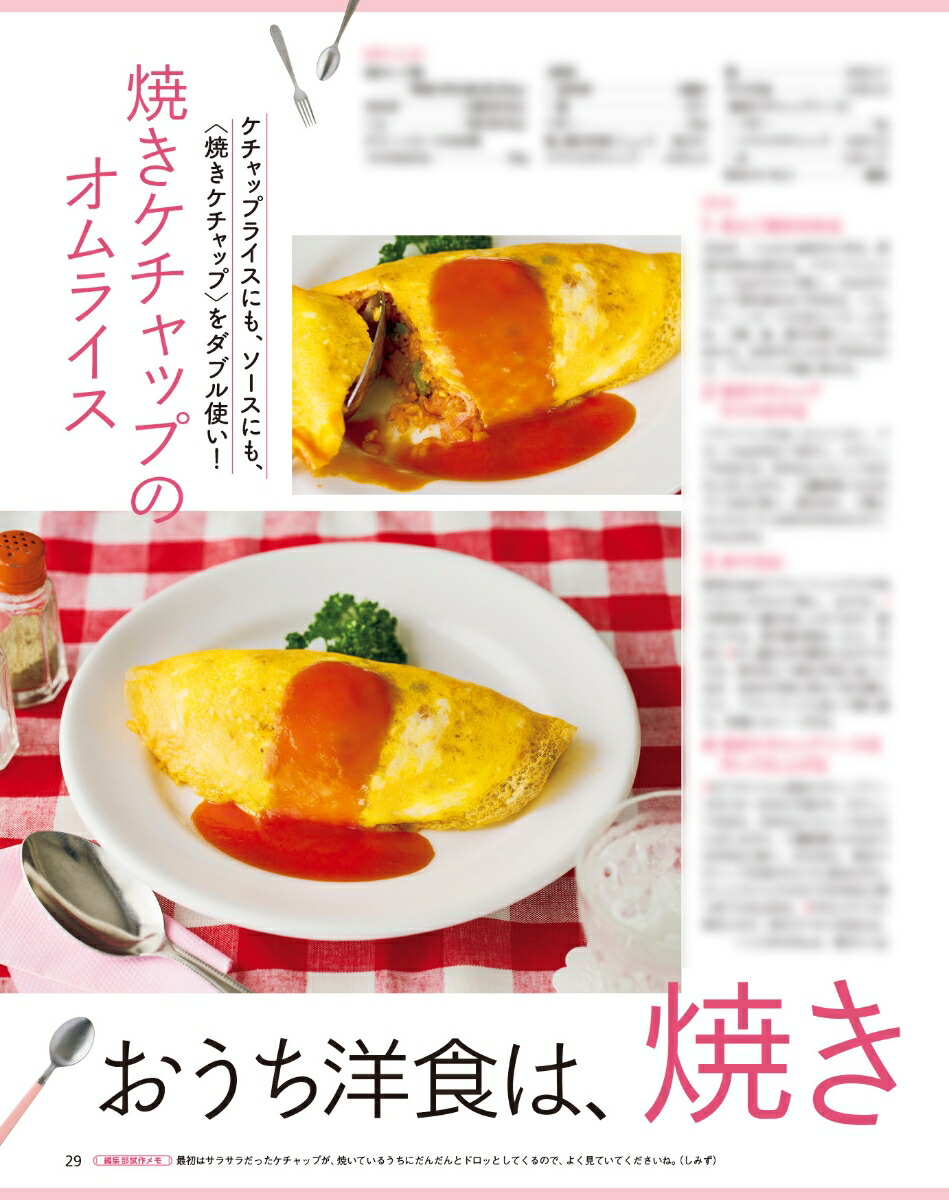 オレンジページ2025年9/17号増刊[雑誌]【特別付録】雪印北海道バターそのままポーチ＆シルバーエコバッグ