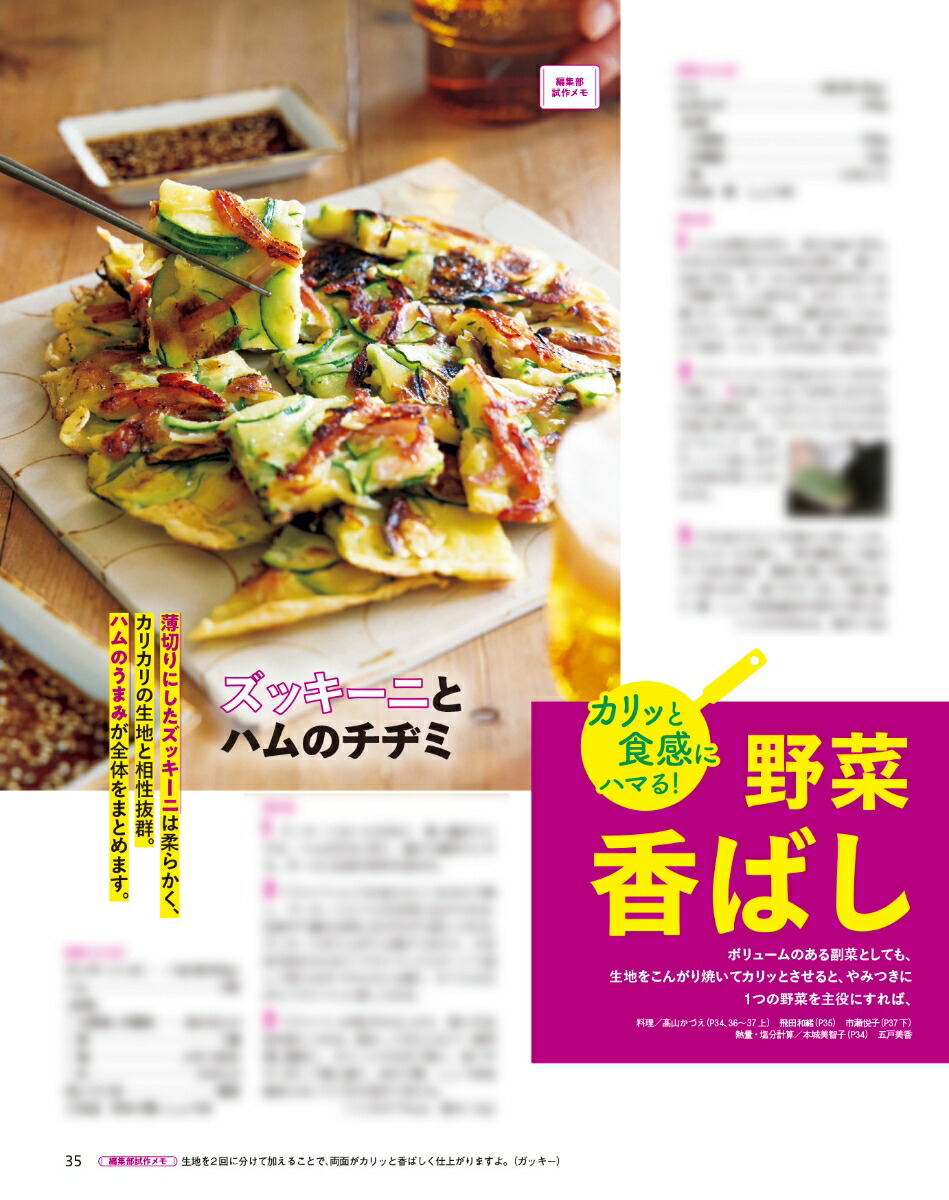 オレンジページ2025年9/17号増刊[雑誌]【特別付録】雪印北海道バターそのままポーチ＆シルバーエコバッグ