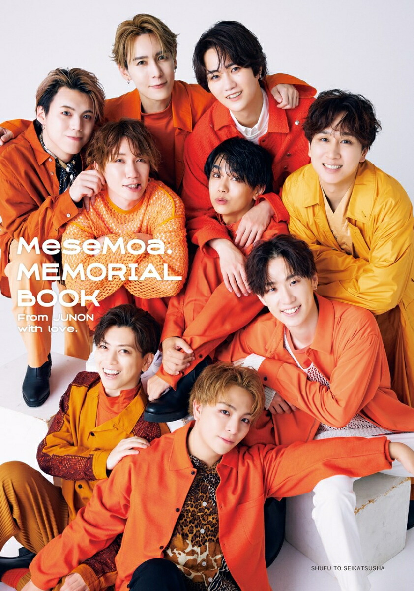 Amazon.co.jp: CD DVD MeseMoa. New Sunshine 限定版 めせもあ