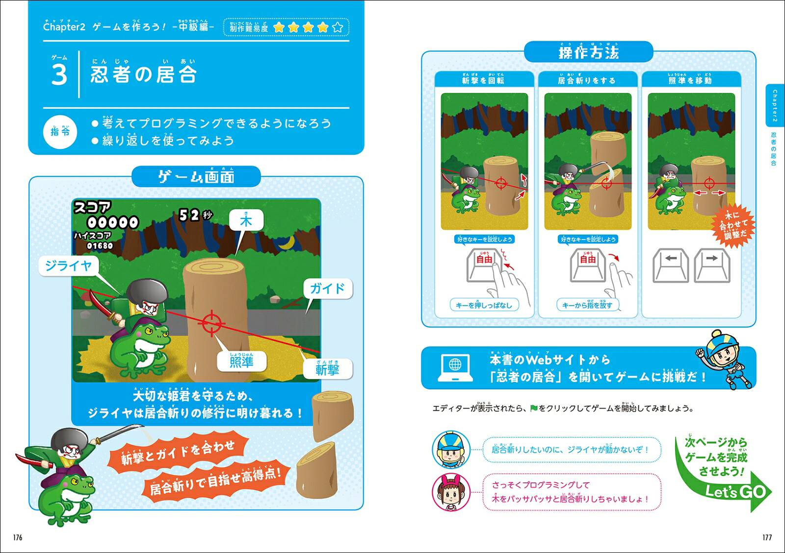 ゲームを改造しながら学ぶScratchプログラミングドリルプロのゲームクリエイターが伝授！考えて遊んで面白くするゲーム作りの思考法[アソビズム]
