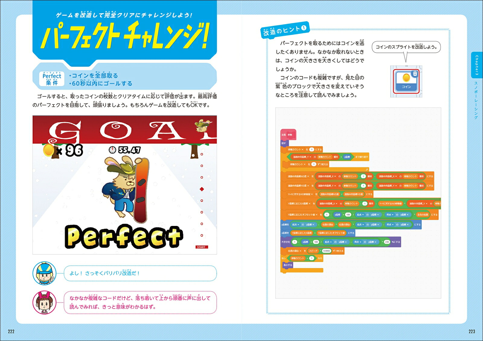 ゲームを改造しながら学ぶScratchプログラミングドリルプロのゲームクリエイターが伝授！考えて遊んで面白くするゲーム作りの思考法[アソビズム]