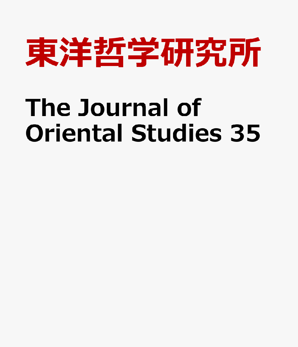 The Journal of Oriental Studies 35画像