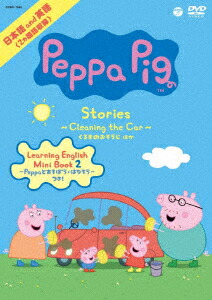 Peppa Pig 英語　DVD アニメ　イギリス　おうち英語　ペッパピッグ イギリス発！子育て英語に最適な人気アニメ、ペッパピッグの DVD