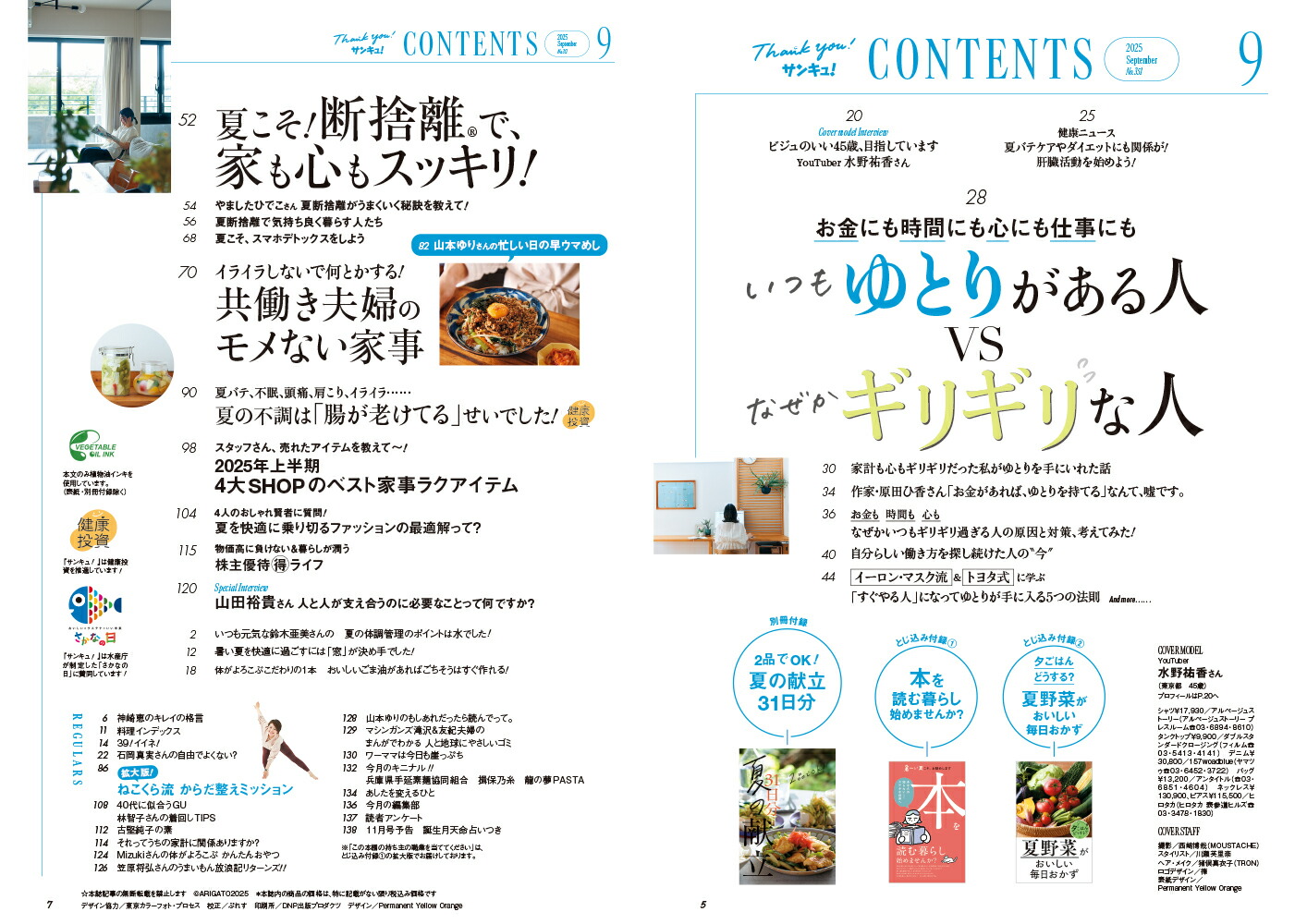 ���󥭥�!2025ǯ9���[����]